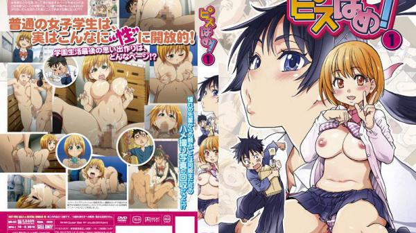 开心狂干！1 QNB-002